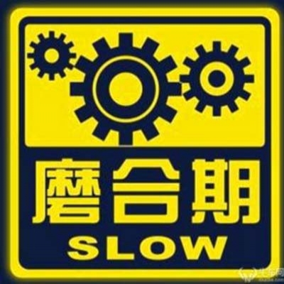 起重機(jī)在磨合期使用的特點(diǎn)須知