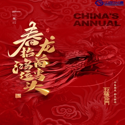 二月二日春雨晴，草芽菜甲一時生