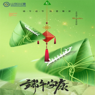 逐夢前行，“粽”行五州！